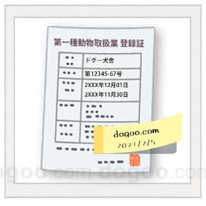 無駄吠えグッズ 首輪タイプ