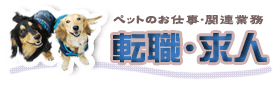 転職・求人情報サイトdogoo