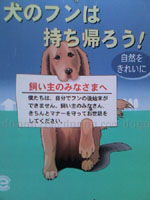 122 香川県高松市 犬の看板